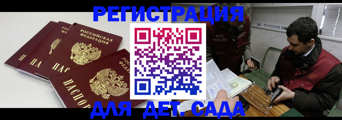 прописка гарантия в Адыгейске