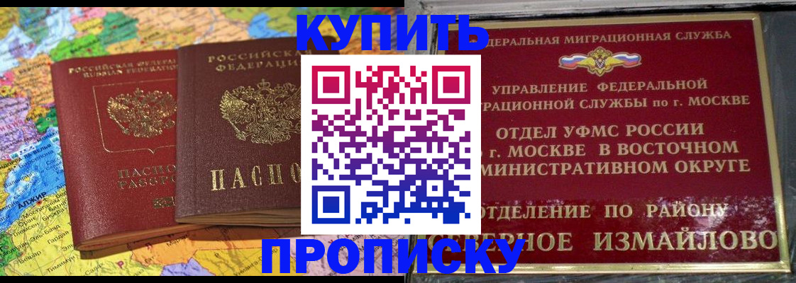 временная регистрация для всех в Адыгейске